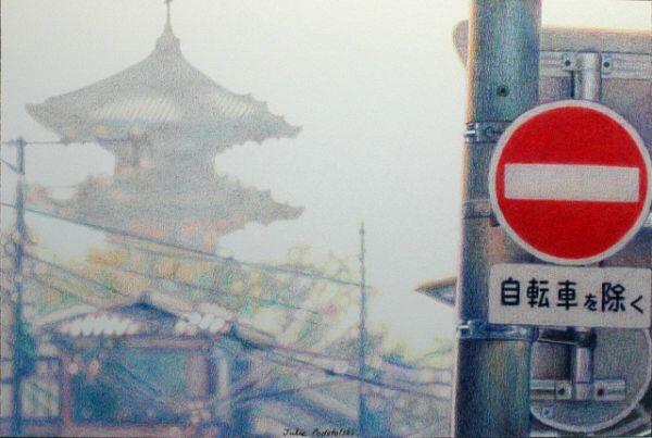 Justaposition - drawing by Julie Podstolski